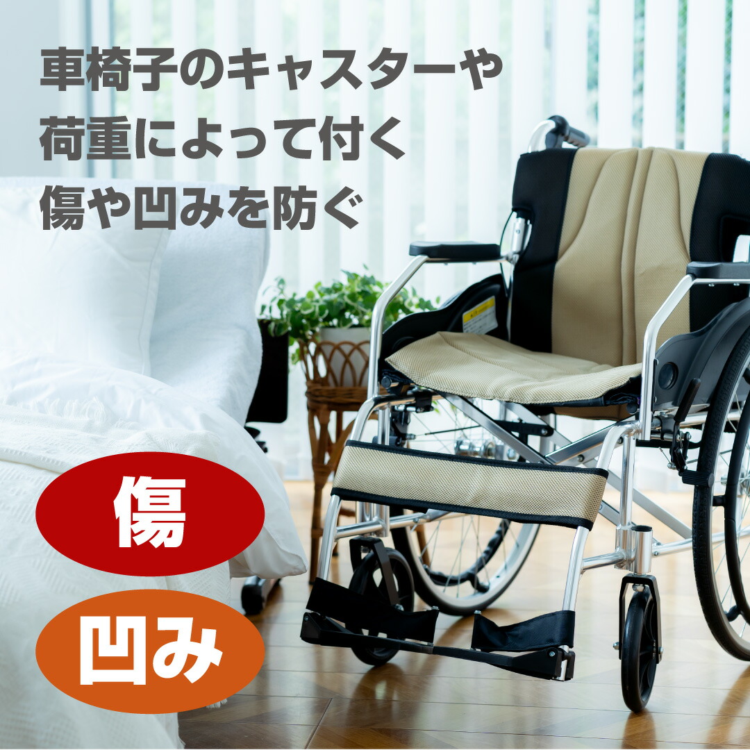 楽天市場】KG200A05S 抗菌加工付き ハイグレード版 フローリング保護