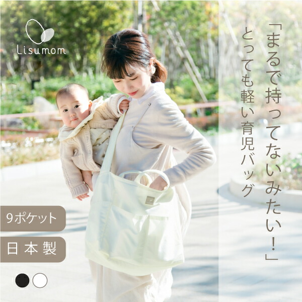 楽天市場】【お届け日相談可】 マザーズバッグ☆Lisumom 出産祝い