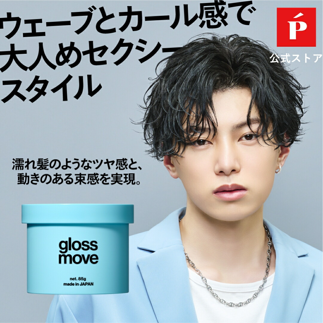 楽天市場】【クーポン利用で20％OFF！3/4 20:00～】公式 LIPPS