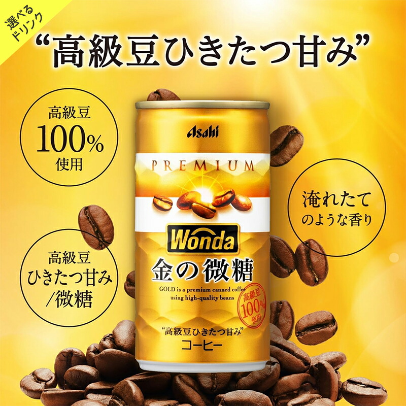 楽天市場】【送料無料】選べる WANDA ワンダ 缶コーヒー 185ml×30本