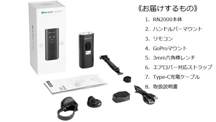 楽天市場】サイクルライト OLIGHT（オーライト） RN2000 LEDフロント