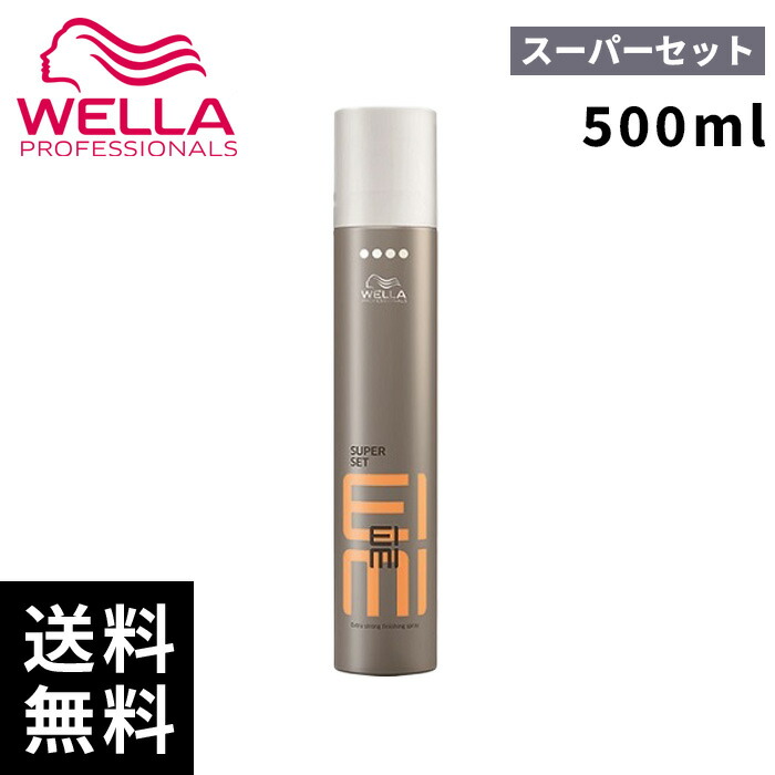 楽天市場】ウエラ eimi アイミィ スーパーセットスプレー 500mlの通販