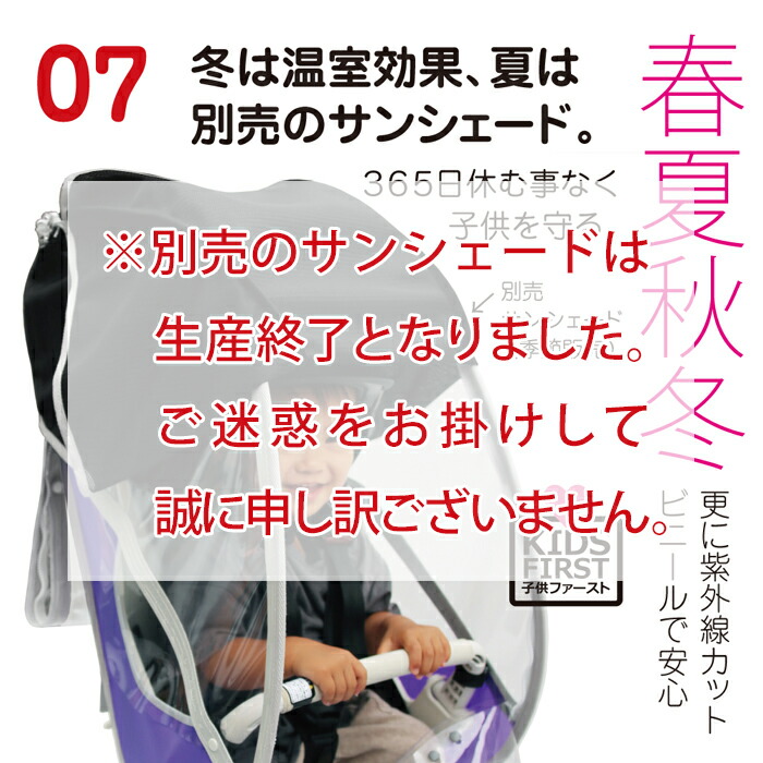 楽天市場】【最新版】リアレインカバー ver.3+sプラスエス 後ろ乗せ用