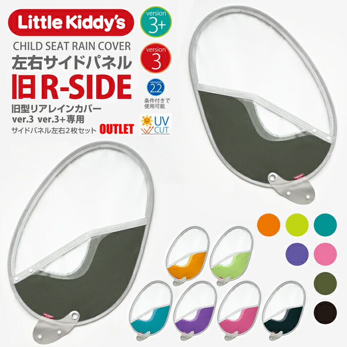 楽天市場】【リアレインカバー専用スペア部品】 旧型リア