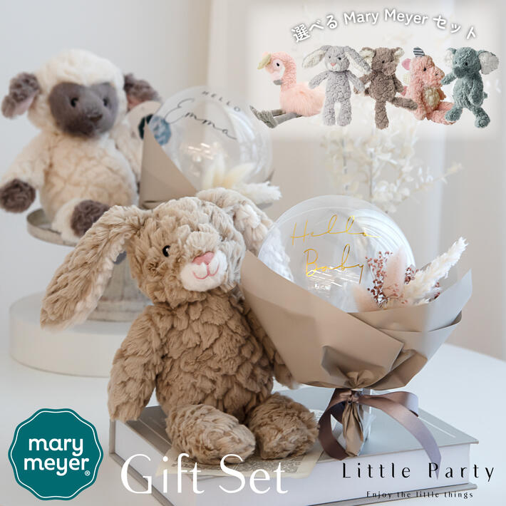 楽天市場】出産祝い 名前入り メリーマイヤー Mary Meyer パティ