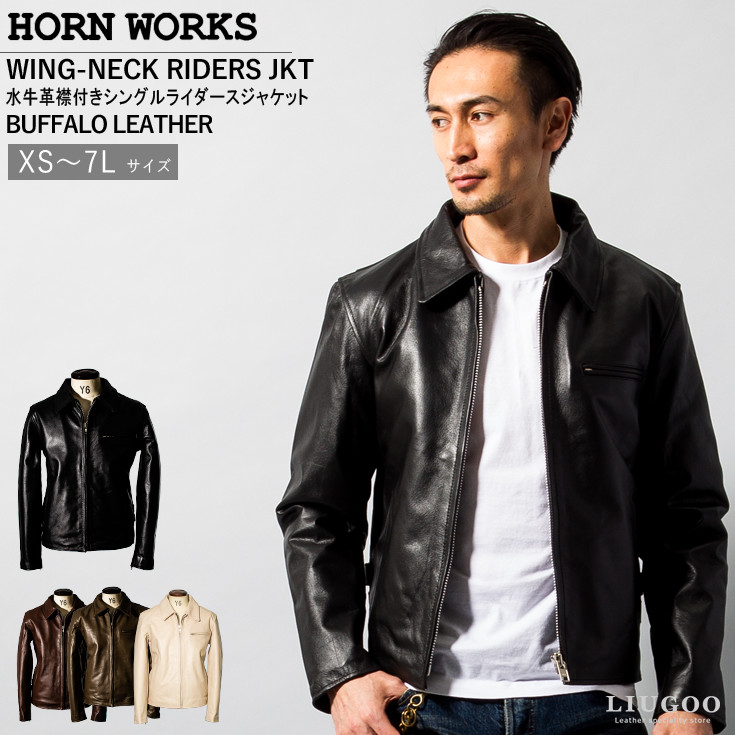 楽天市場】Horn Works 本革 襟付きシングルライダースジャケット