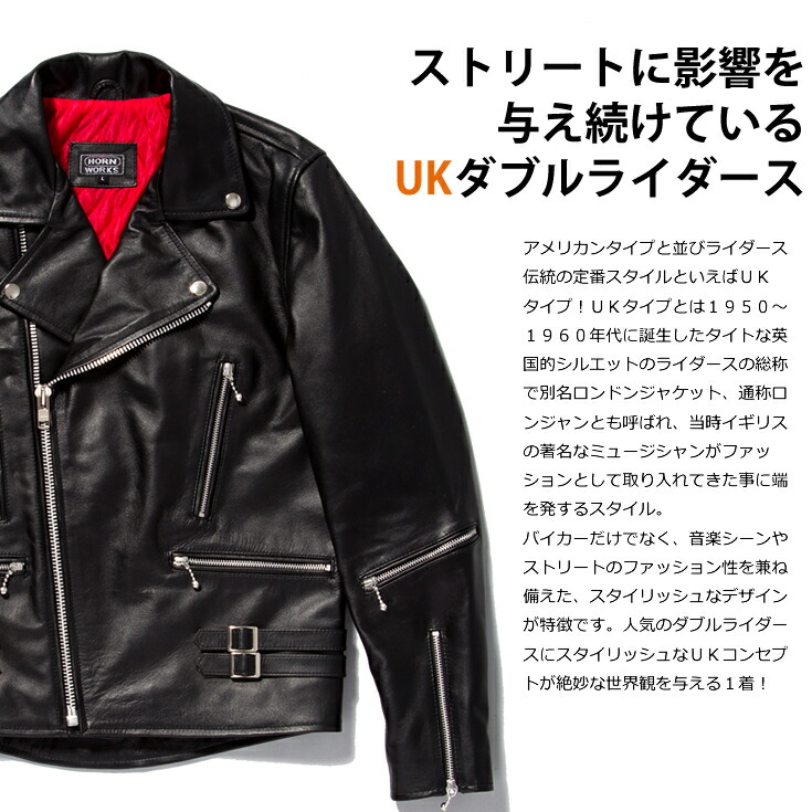 楽天市場】Horn Works 本革 UKダブルライダースジャケット メンズ