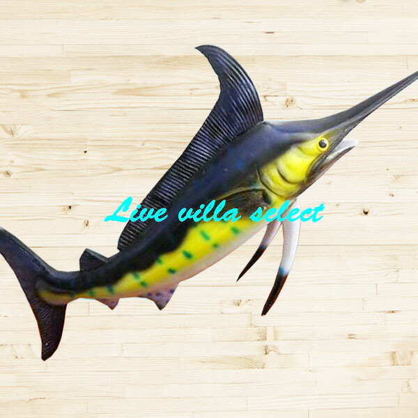 楽天市場】マカジキ・バショウカジキのオブジェフルボディ オブジェ