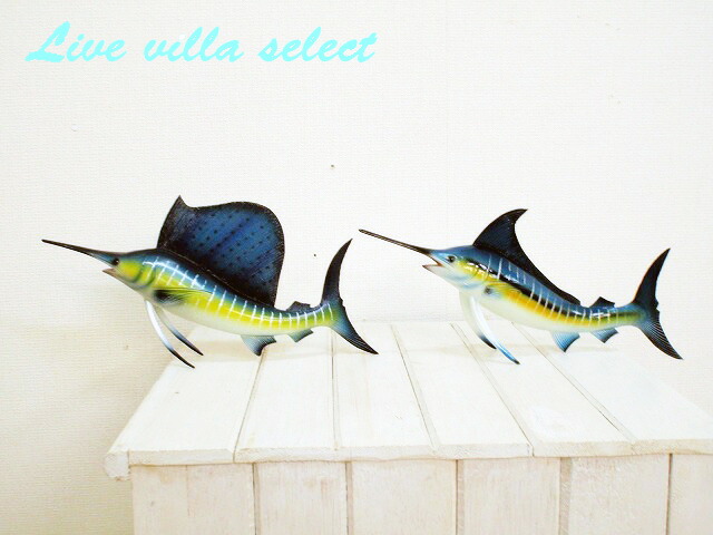 カジキ オブジェ」の人気商品一覧 | 安い商品を通販サイトから探す