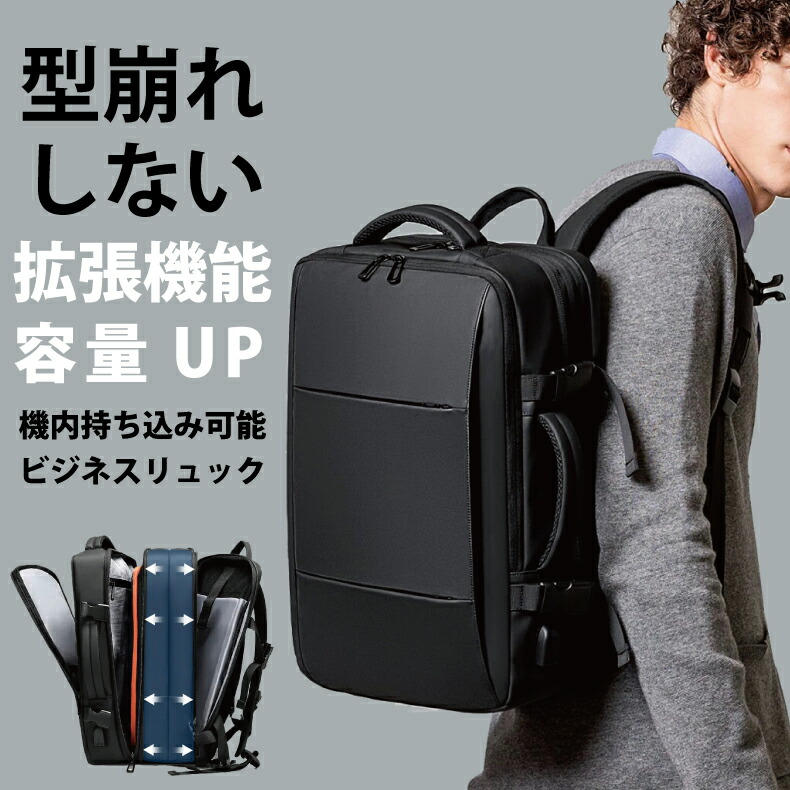 楽天市場】リュック ビジネスリュック 3way 型崩れしない 軽量 大容量