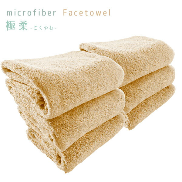 楽天市場】極柔マイクロファイバーフェイスタオル《12枚セット》約35