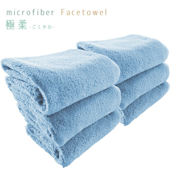 楽天市場】極柔マイクロファイバーフェイスタオル《12枚セット》約35