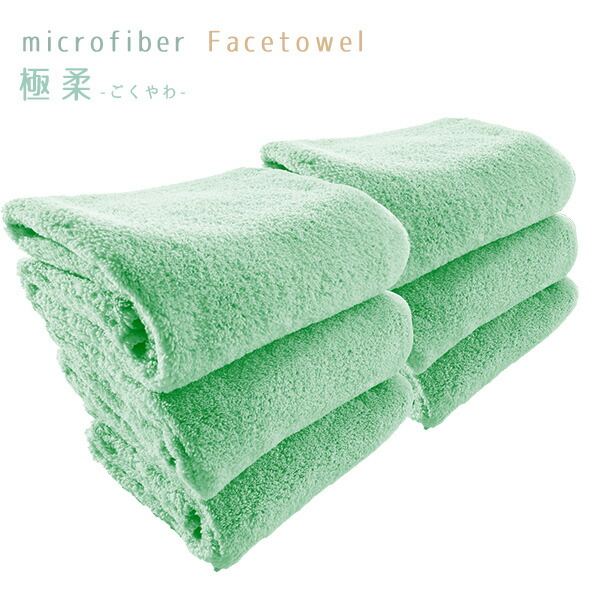 楽天市場】極柔マイクロファイバーフェイスタオル《12枚セット》約35