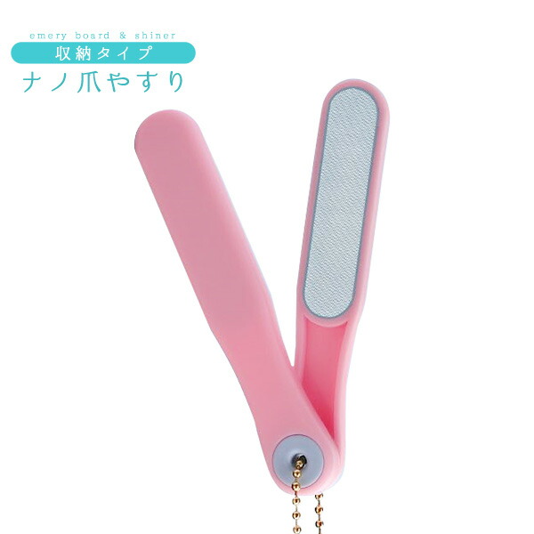楽天市場】ナノ爪ヤスリ ガラス製 紙やすり キーホルダー タイプ 収納