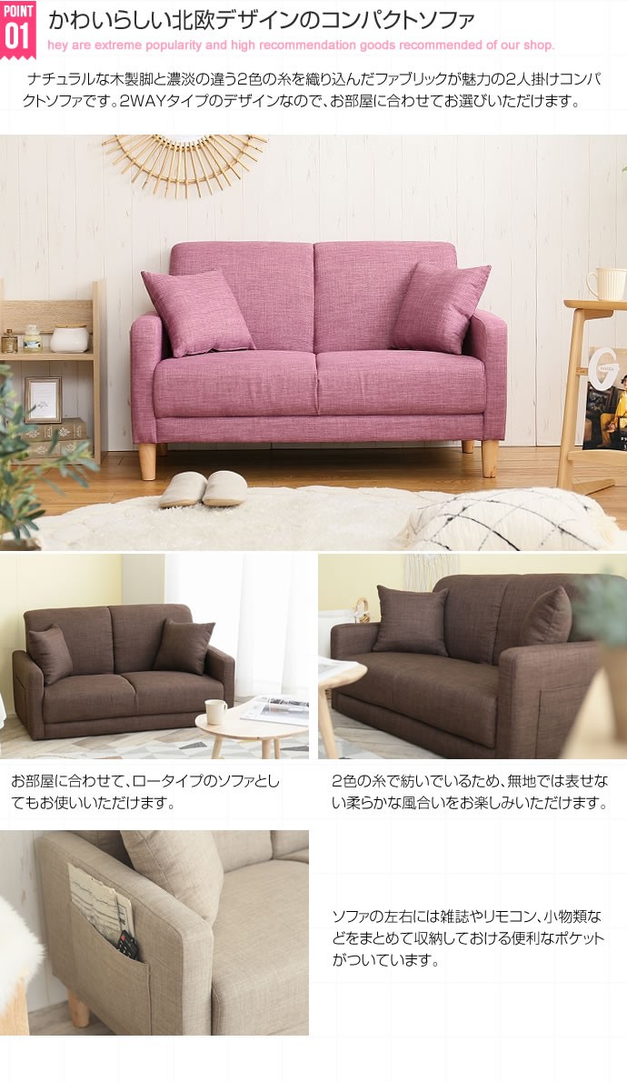 楽天市場】Emma 2人掛けコンパクトソファ 2人掛け 2人掛 コンパクト
