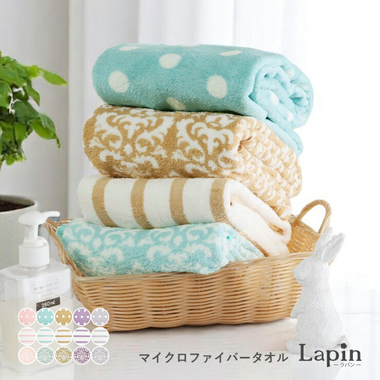 楽天市場】《10枚セット》マイクロファイバータオル フェイスタオル 38