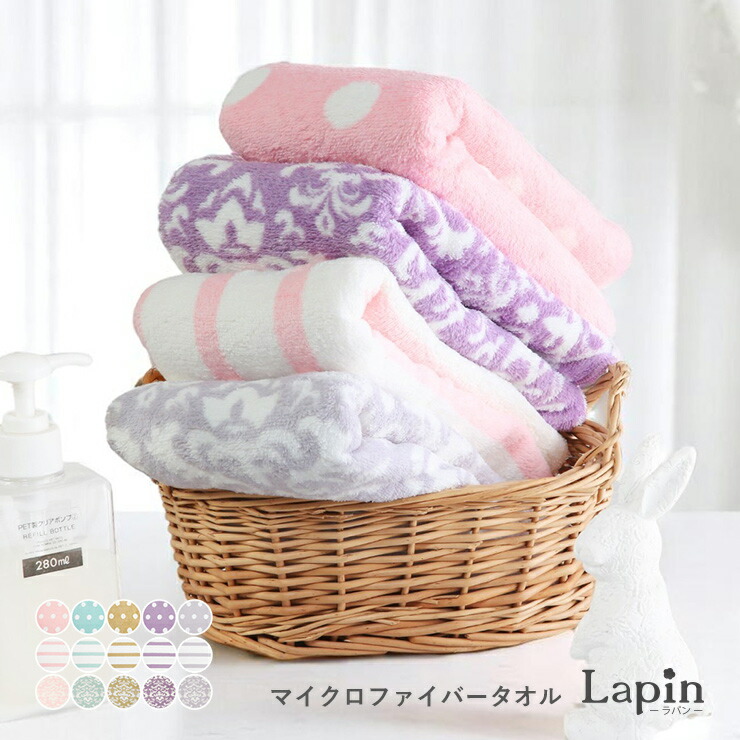 楽天市場】《5枚セット》マイクロファイバータオル バスタオル 60