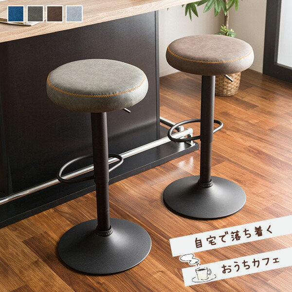 楽天市場】カウンターチェア ライラ ヴィンテージ調 アンティーク調