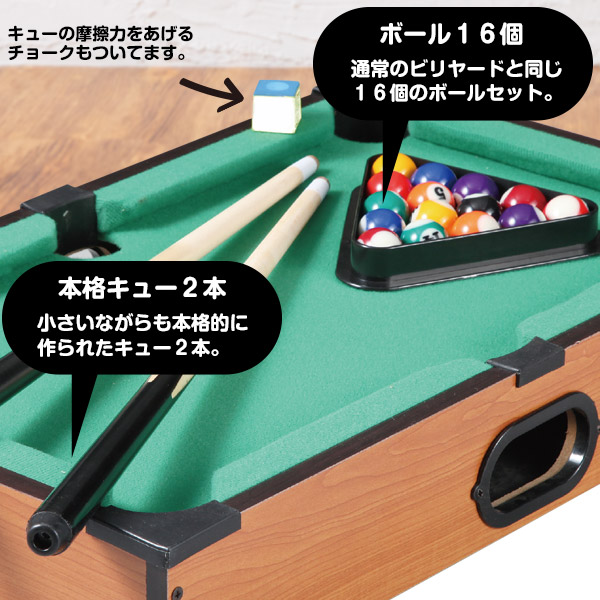 楽天市場】【楽天ランキング1位獲得】【送料無料】ビリヤードセット