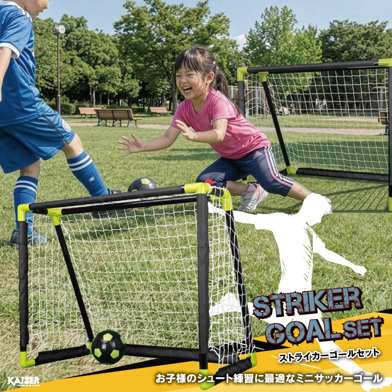 楽天市場】【送料無料】ストライカーゴールセット/kaiser(カイザー)/KW