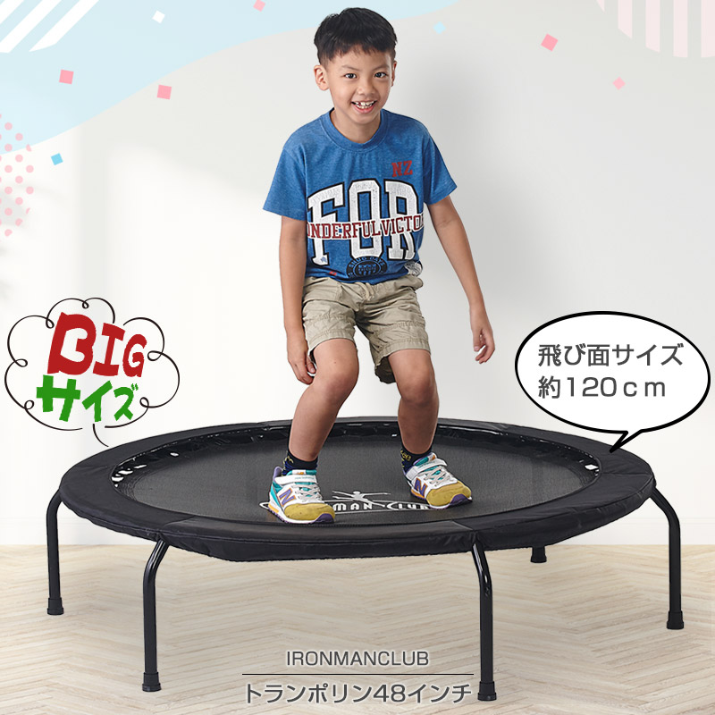 楽天市場】【飛び面120cmのBIGサイズトランポリン】【送料無料