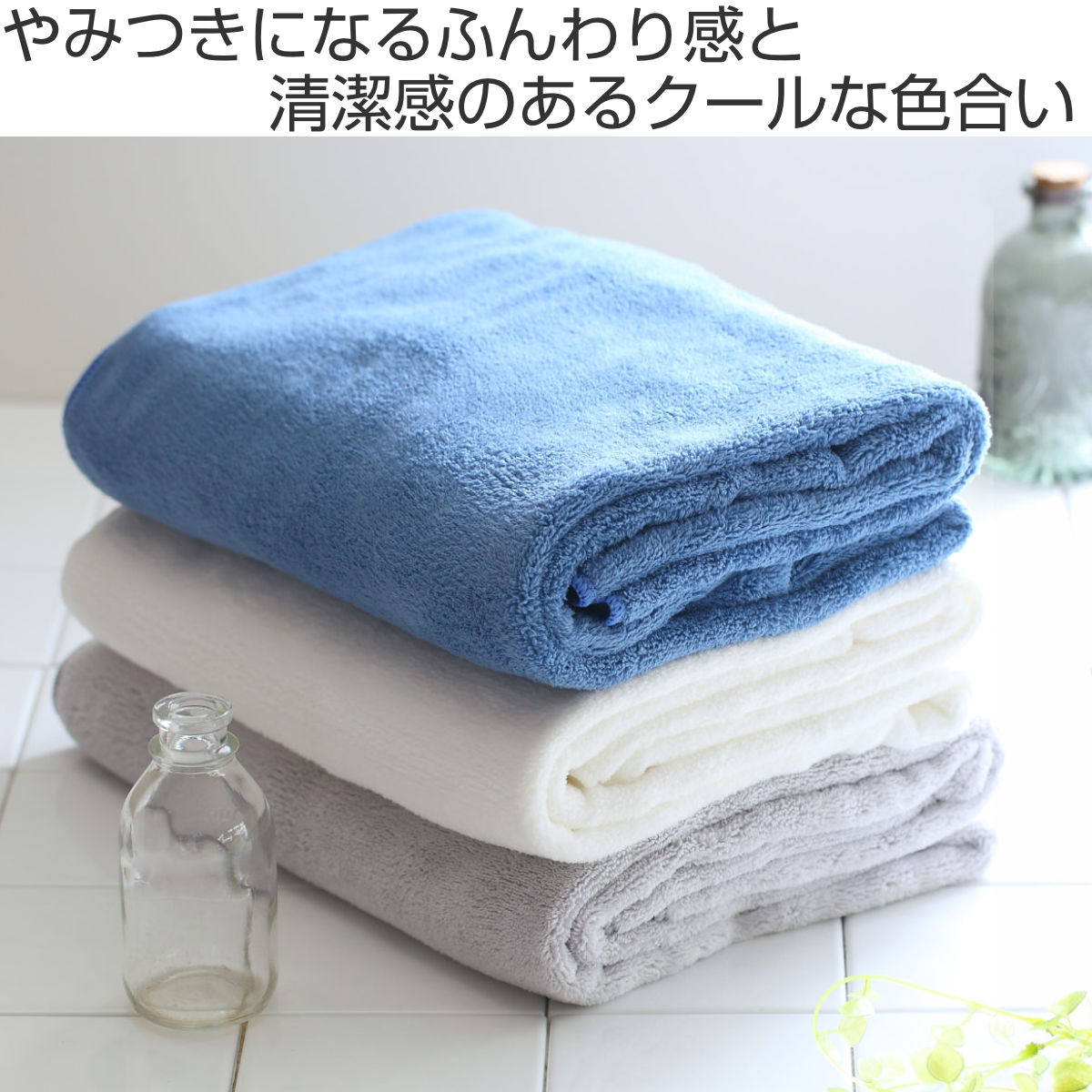 楽天市場】カラリプラス バスタオル （ タオル 吸水 速乾性タオル