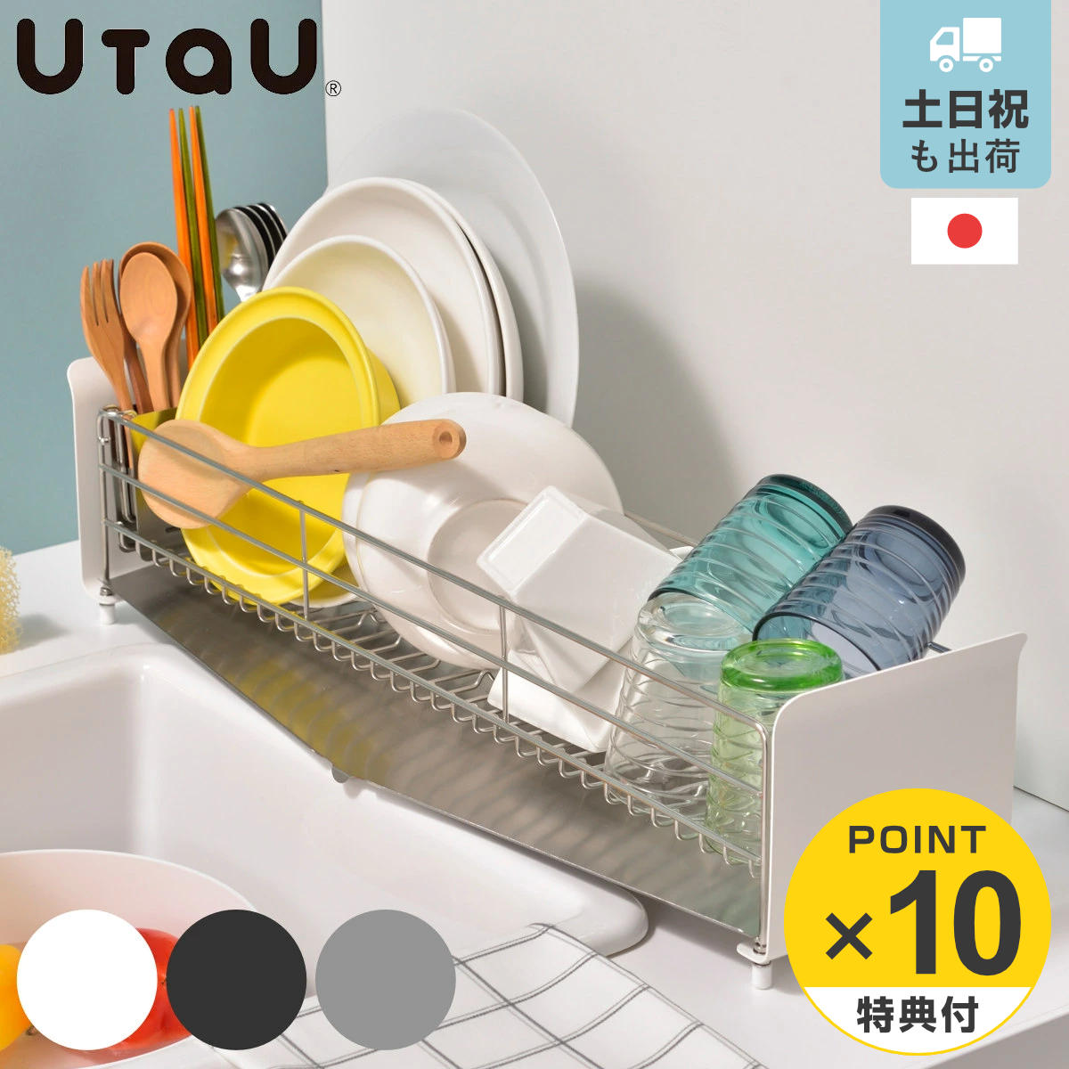 楽天市場】【レビュー特典付き】 水切りラック UtaU ロング 幅18cm