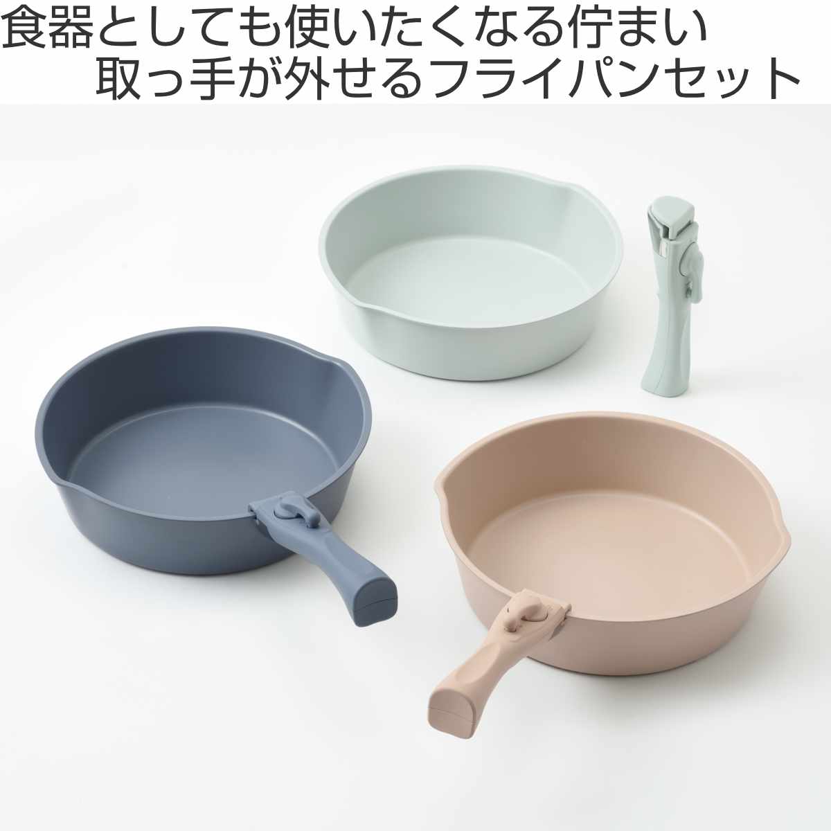 楽天市場】BRUNO フライパン 6点セット IH対応 着脱ハンドル式 蓋付き