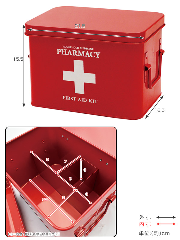楽天市場】救急箱 ファーマシー 置き型タイプ 仕切り付き （ 薬箱
