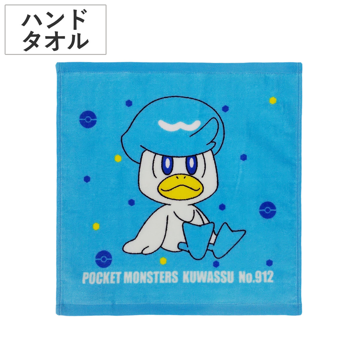 楽天市場】ハンドタオル ポケモン 34×35cm クワッス （ タオル 手拭き