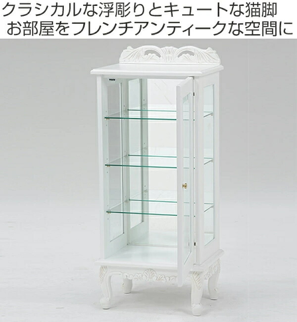 楽天市場】ガラスキャビネット 幅50cm 4段 姫系 猫脚 背面ミラー 木製