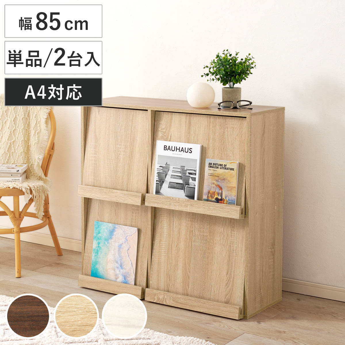 楽天市場】フラップ ディスプレイラック 幅85cm 2列2段 連結可能