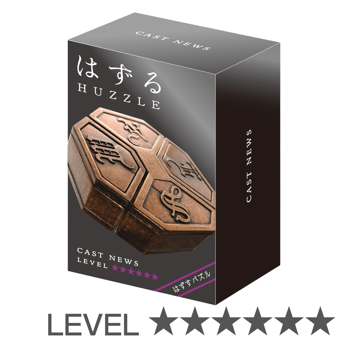 楽天市場】知恵の輪 ハズル キャスト ニューズ 難易度6 （ ちえのわ
