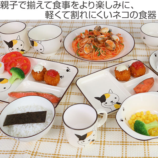 楽天市場】ランチプレート 21cm 小 Helloあにまる ねこ 仕切皿 食器