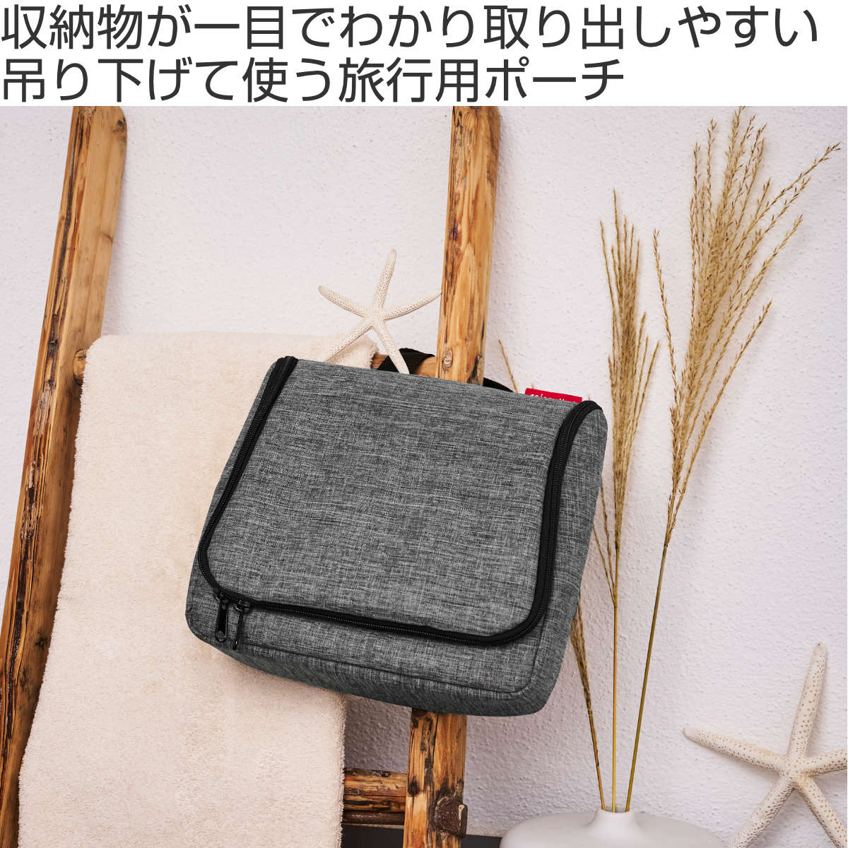 楽天市場】トラベルポーチ ライゼンタール TOILETBAG XL
