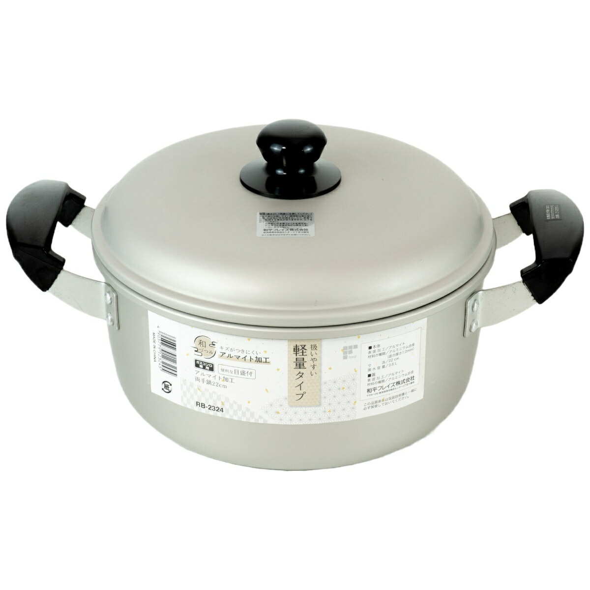 楽天市場】両手鍋 22cm アルマイト加工両手鍋 和づつみ （ ガス火対応