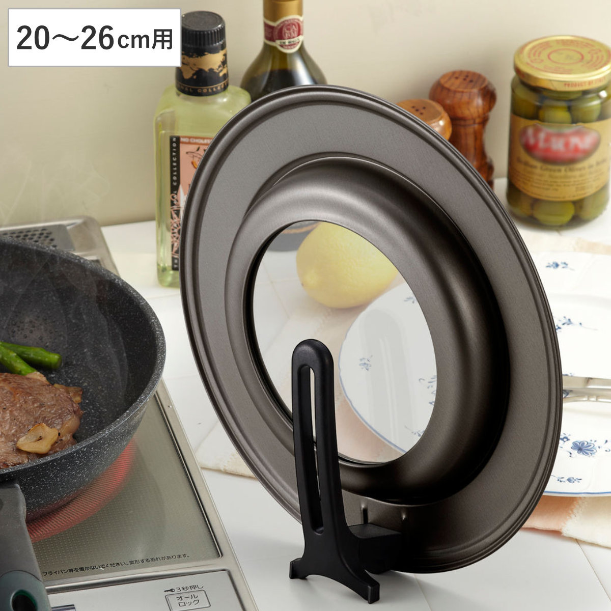 楽天市場】フライパン 蓋 M 20cm〜26cm スタンド付き ガラス窓付き