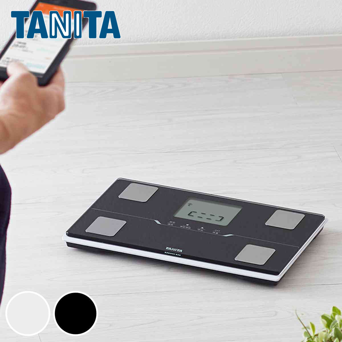 楽天市場】タニタ 体組成計 アプリ連動 （ 体重計 ヘルスメーター