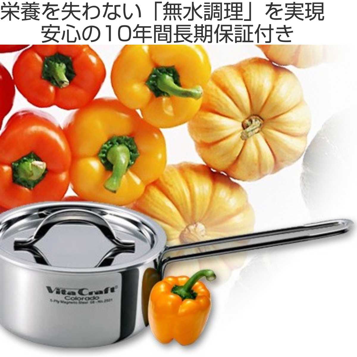 楽天市場】Vita Craft ビタクラフト 両手鍋 20cm 3.1L コロラド No