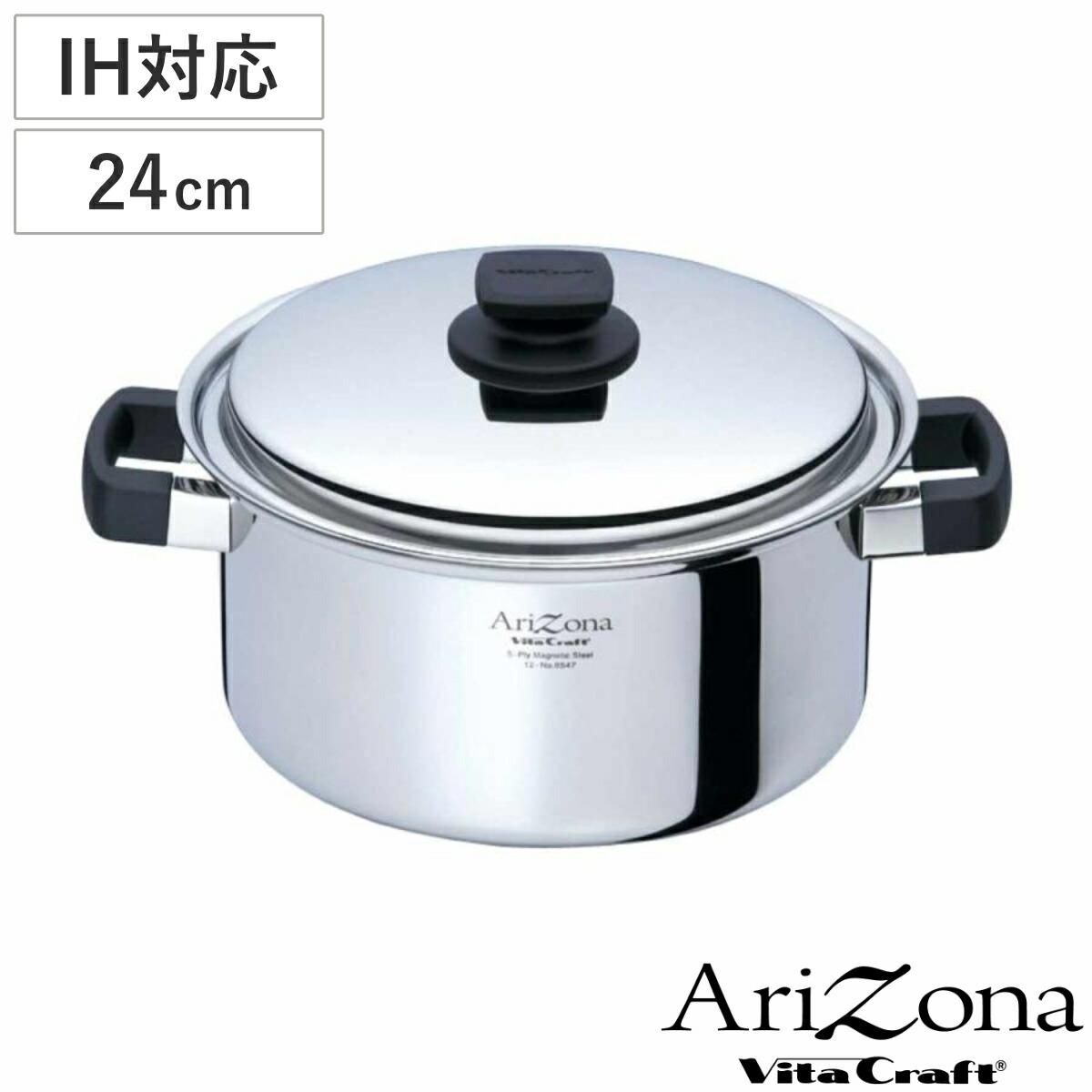 楽天市場】Vita Craft 両手鍋 24cm IH対応 アリゾナ 5.7L （ ビタ