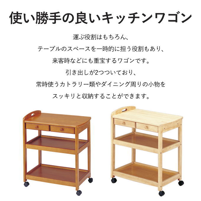 楽天市場】【SALE ポイント5倍】キッチンワゴン 天板付き 引き出し