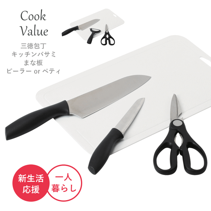 楽天市場】【SALE ポイント5倍】包丁まな板セット 調理器具 セット