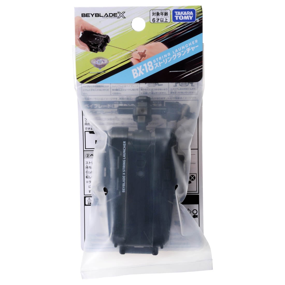 楽天市場】BEYBLADE X BX-18 ストリングランチャー【ベイブレードX