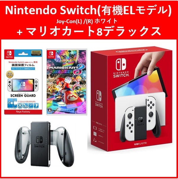 switch ソフト 4点