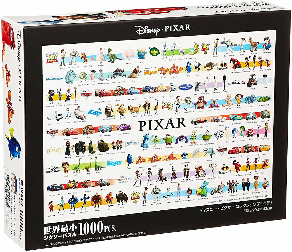 楽天市場】ディズニー1000ピース ディズニー/ピクサーコレクション