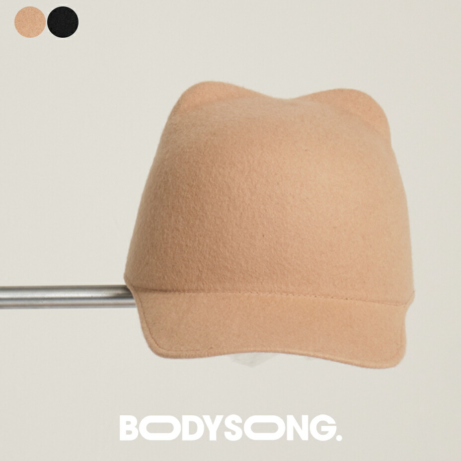 楽天市場】EARWCAP BS239706 ブランド BODYSONG. ボディソング