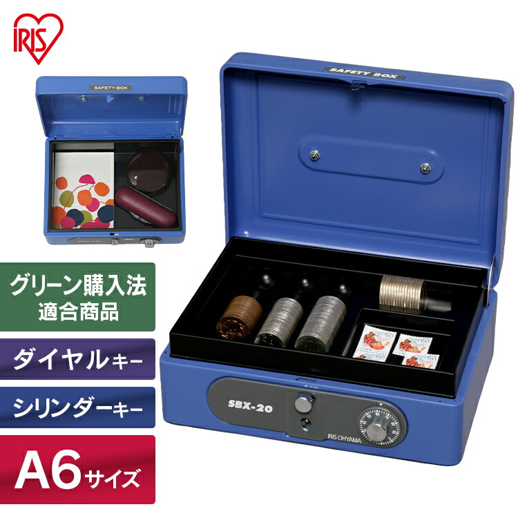 楽天市場】【P3倍☆11日10時迄】金庫 家庭用 小型 A6 SBX-A6 きんこ