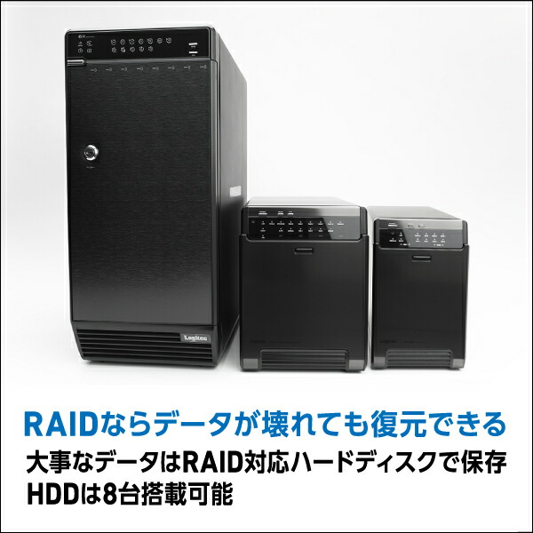 楽天市場】ロジテック HDD ケース 8台 8BAY 3.5インチ 外付