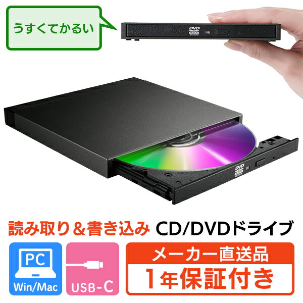 楽天市場】ロジテック Blu-ray ディスクドライブ USB Type-C 対応