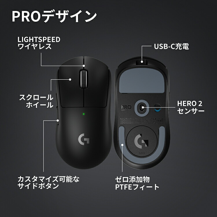 楽天市場】【スーパーセール特価】Logicool G PRO X SUPERLIGHT 2C